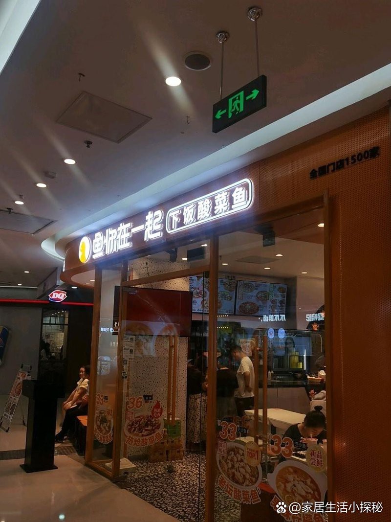 潁州龍魚店【潁州萬達商圈內以魚類為主題的餐飲門店\