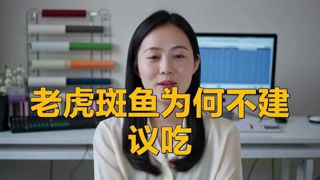老虎魚中毒最簡單三個步驟【如何處理老虎魚中毒】