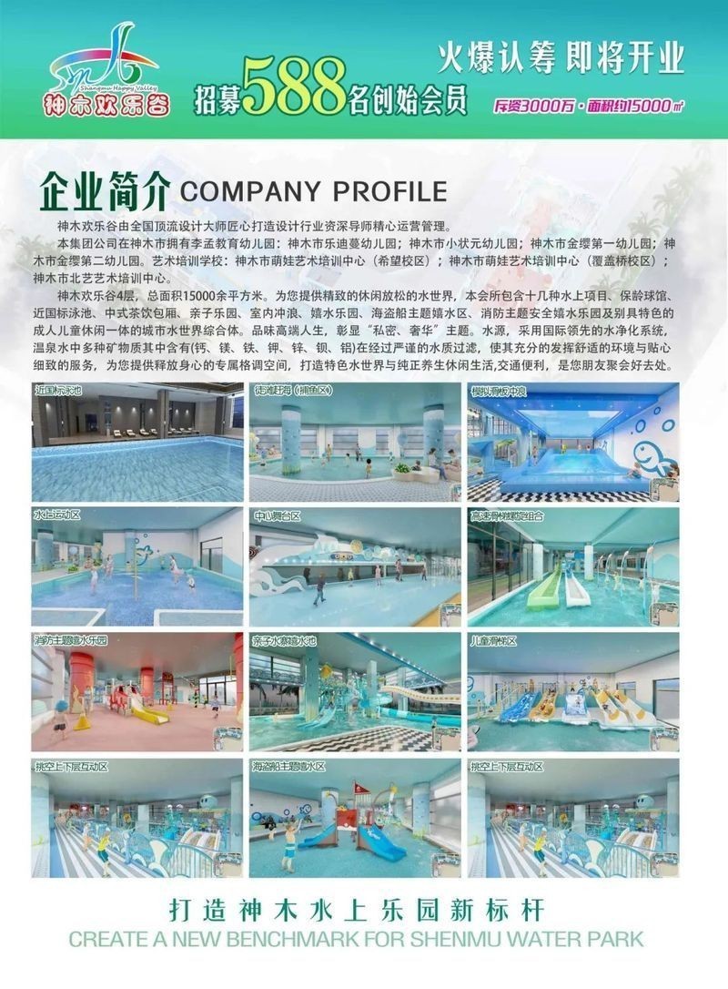 神木水族館【探秘神木水族館】
