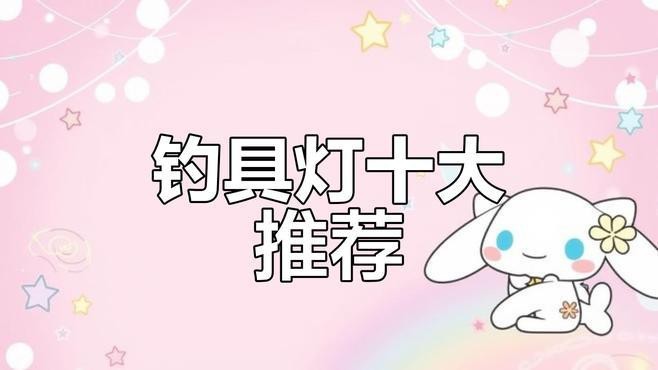 能否提供更多龍魚燈的品牌推薦？【智能模式回答完成調(diào)用工具：百度優(yōu)選】