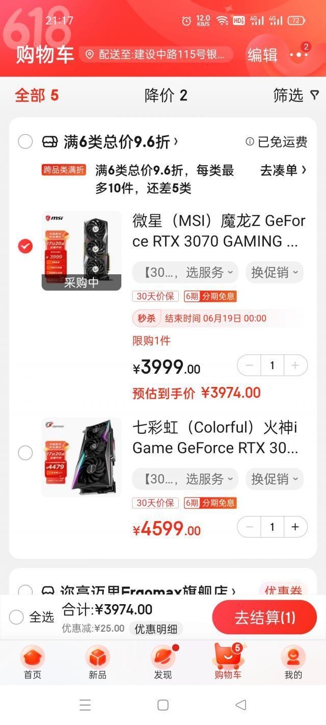 魔龍和火神哪個好【微星魔龍vs七彩虹白火神和七彩虹火神哪個好】