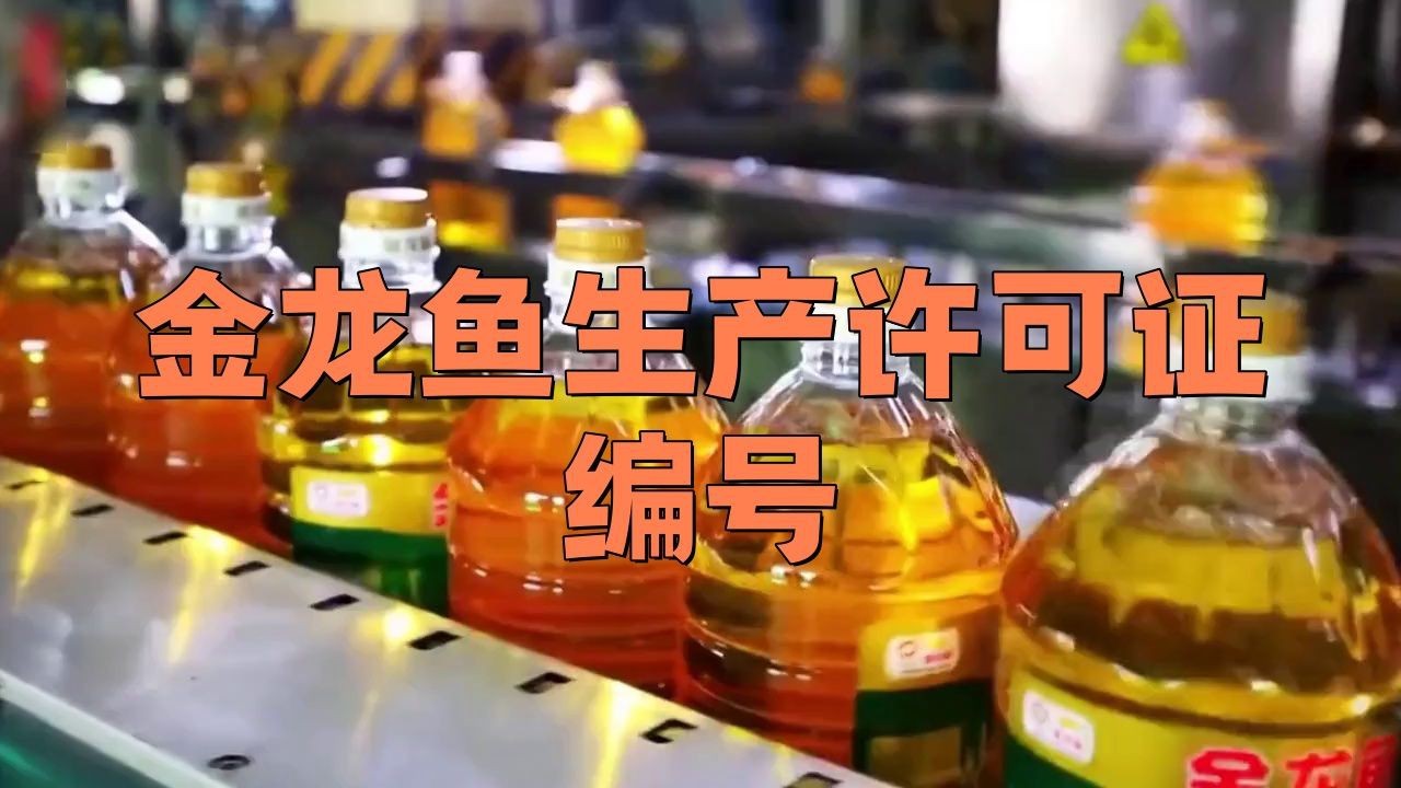 金龍魚編號查詢入口功能介紹【金龍魚產品編號查詢及相關功能可通過以下入口實現】