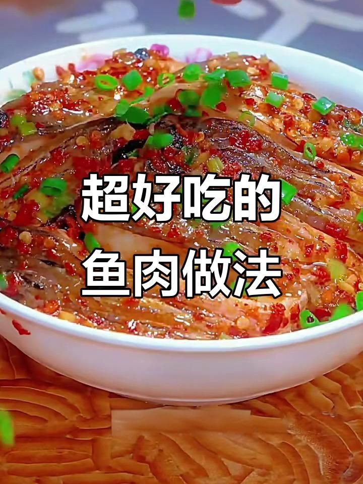 鯉魚的100種做法大全【全民小視頻，07:37魚肉十種神仙做法,最后一種吃到停不下來！】 鯉魚的100種做法大全【全民小視頻，07:37魚肉十種神仙做法,最后一種吃到停不下來！】 龍魚百科 第7張