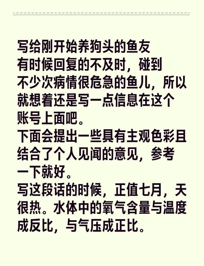 狗頭魚圖鑒最簡單三個步驟【狗頭魚養殖攻略】