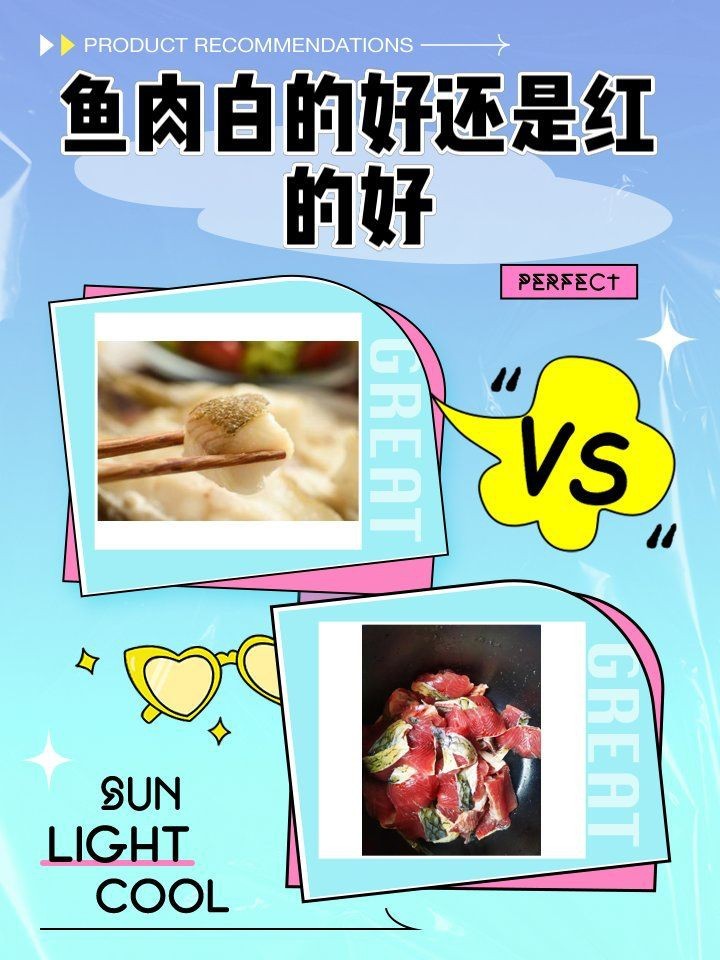 紅肉魚和白肉魚的區(qū)別【紅肉魚與白肉魚的區(qū)別】