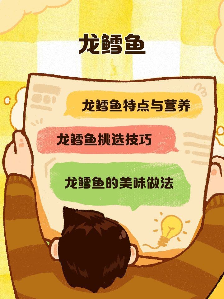 龍鱈魚和銀鱈魚的區別【鱈魚和銀鱈魚的區別】