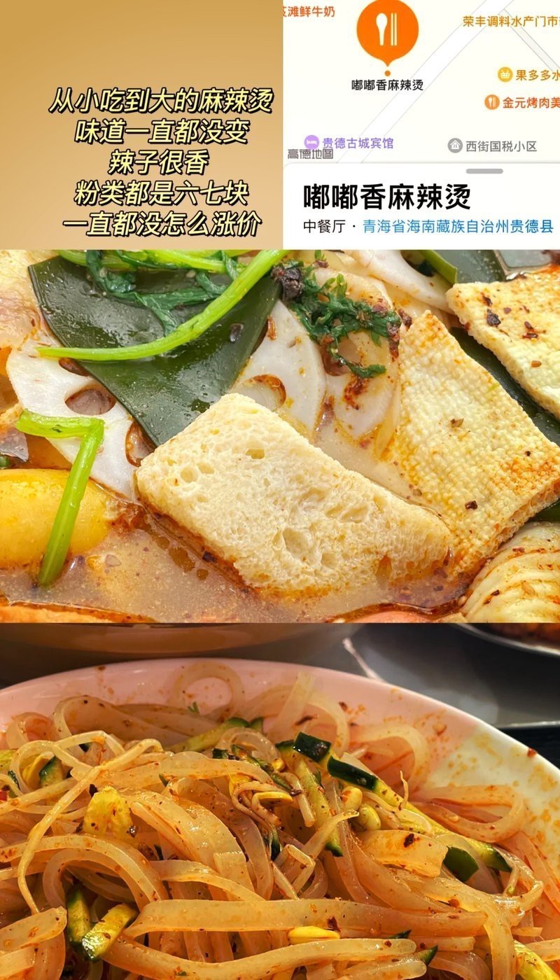 貴德龍魚店【廣東貴德縣必吃的美食店大揭秘快樂小團子白赤烏】