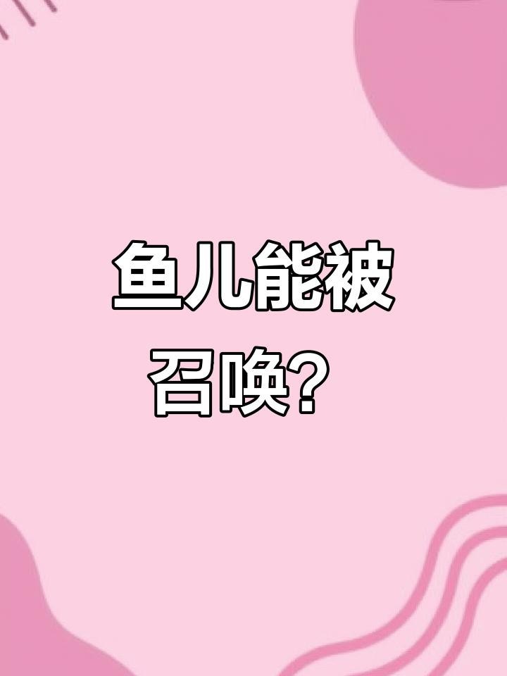 黑鱗龍魚認主后有哪些表現？【黑鱗龍魚認主后的表現主要體現在行為和生理反應兩方面】