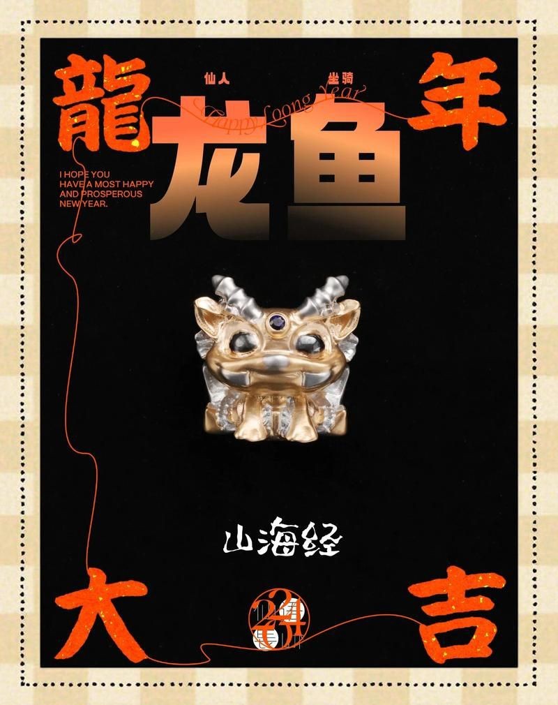 龍魚掛件的寓意【龍魚掛件在傳統(tǒng)文化中具有豐富的象征意義和多重寓意】
