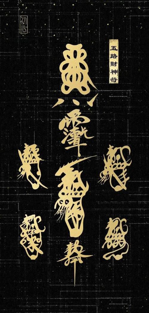 給我推薦一些道字雙龍圖壁紙【與道教文化相關(guān)的雙龍?jiān)乇诩埻扑]】