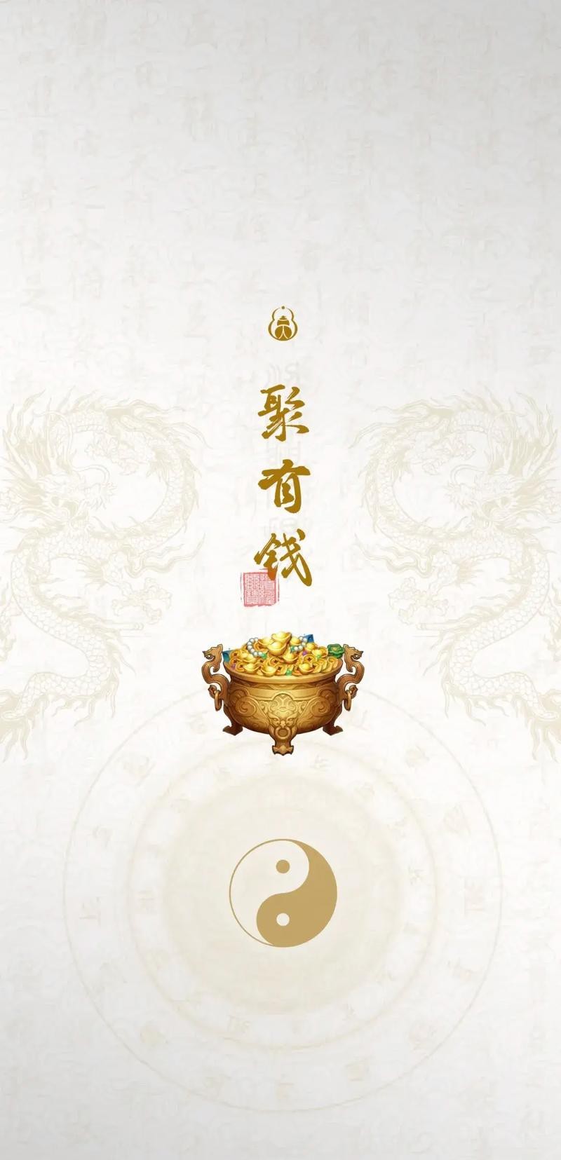 給我推薦一些道字雙龍圖壁紙【與道教文化相關(guān)的雙龍?jiān)乇诩埻扑]】