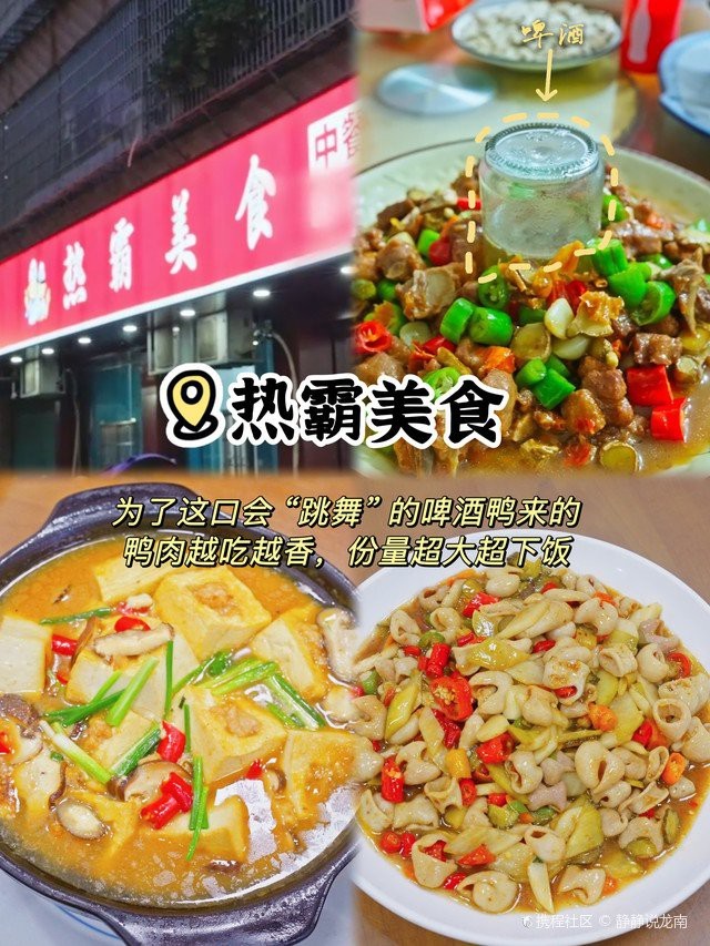 龍南龍魚店【龍南吃貨地圖第二彈|本地人私藏的神仙館子】