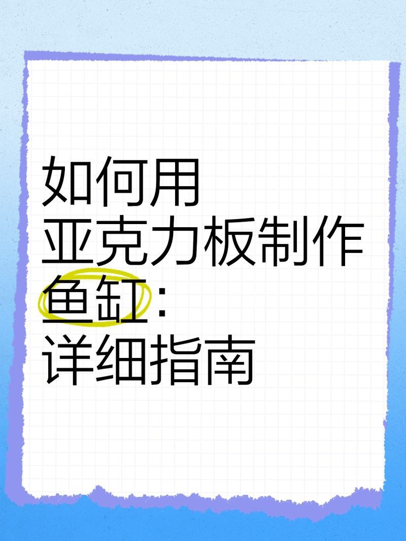 黑河魚缸定做【黑河地區魚缸定制服務】 全國水族館企業名錄 第1張 黑河魚缸定做【黑河地區魚缸定制服務】 黑河魚缸定做【黑河地區魚缸定制服務】 全國水族館企業名錄 第1張