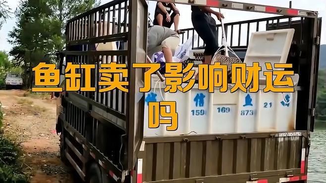 賣掉魚缸最忌三種東西【賣掉魚缸有什么忌諱】 賣掉魚缸最忌三種東西【賣掉魚缸有什么忌諱】 龍魚百科 第2張