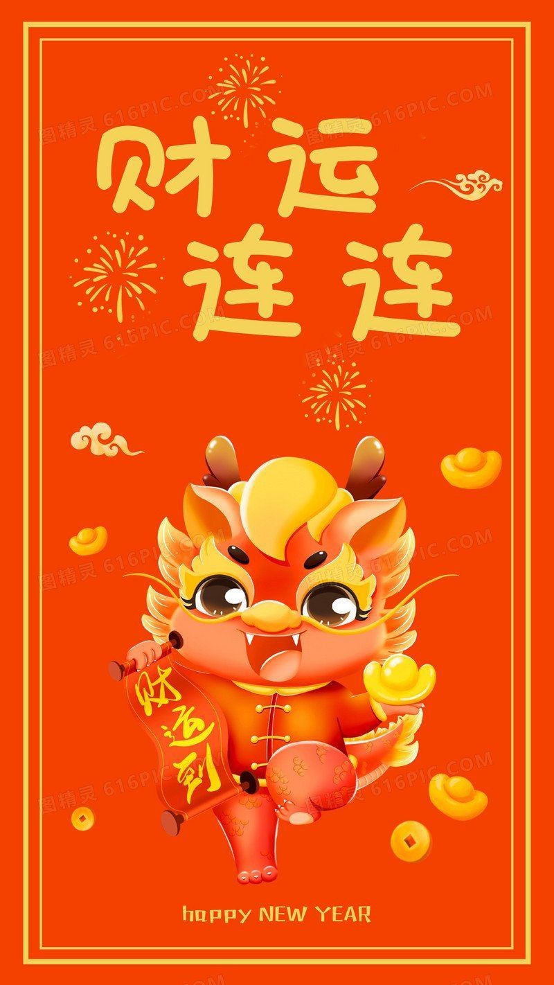 哪里可以找到高清的招財(cái)龍壁紙？【如何找到高清招財(cái)龍壁紙】 哪里可以找到高清的招財(cái)龍壁紙？【如何找到高清招財(cái)龍壁紙】 龍魚百科 第22張