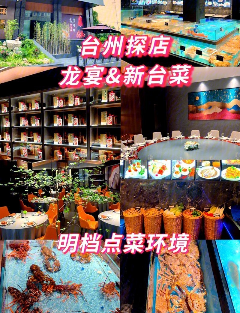 黃巖龍魚店【臺州黃巖龍魚店哪家口碑最好】