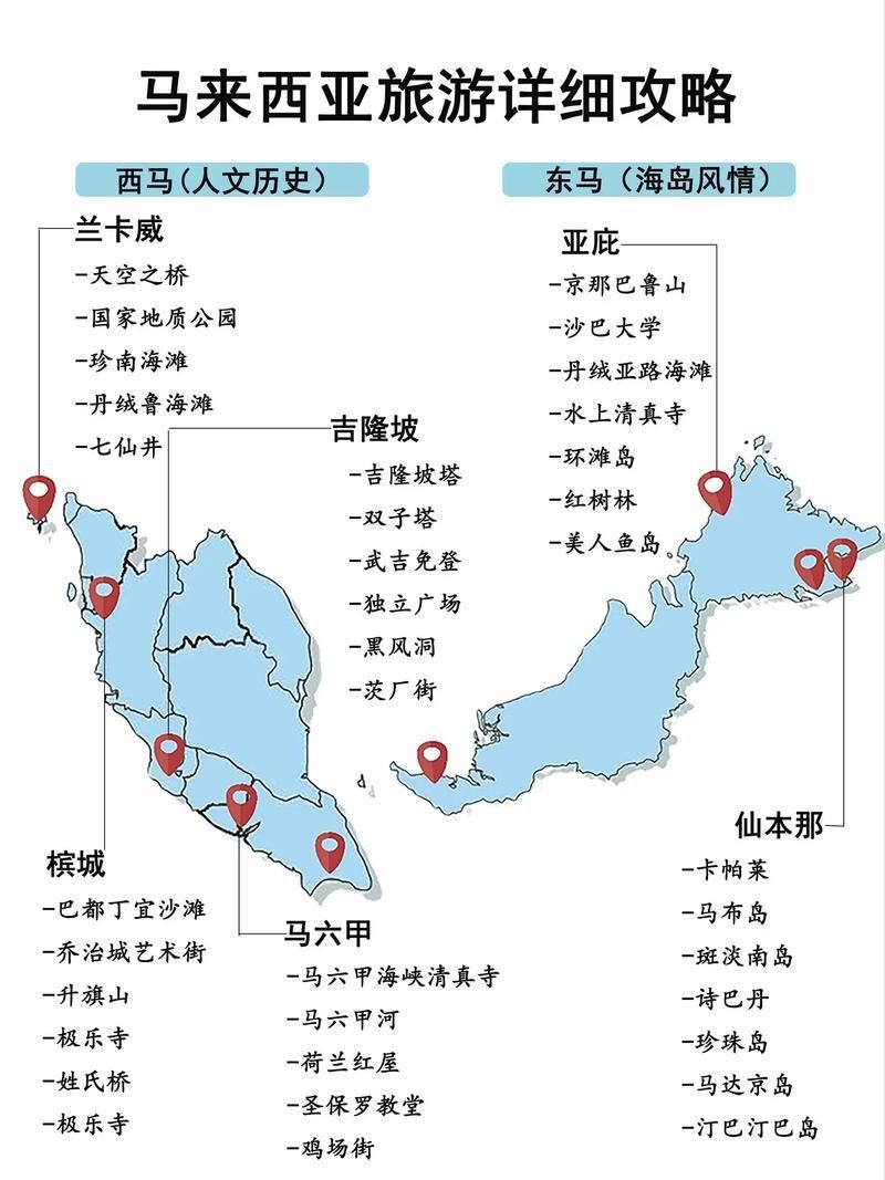 馬來西亞詳細(xì)地圖【《馬來西亞詳細(xì)地圖：領(lǐng)略多元地理風(fēng)貌》】