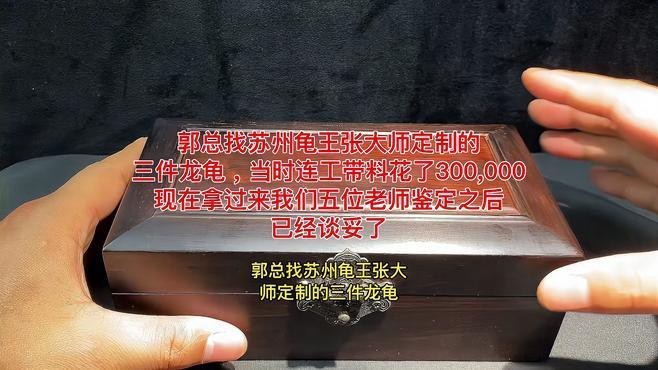 如何鑒別龍龜的真偽？【如何辨別真假岫玉龍龜】