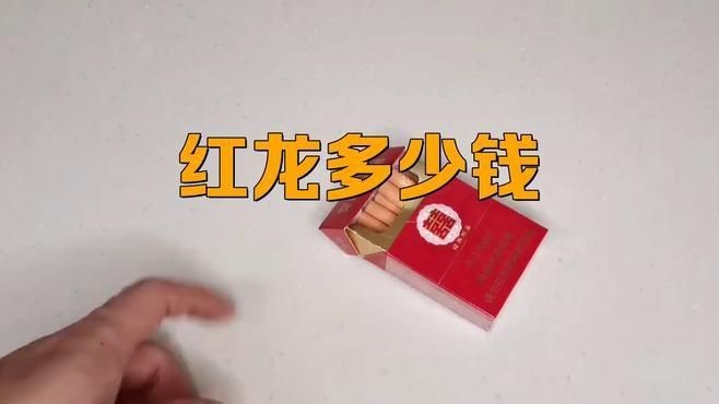 紅龍在不同地區(qū)的價值【紅龍代表什么象征意義】