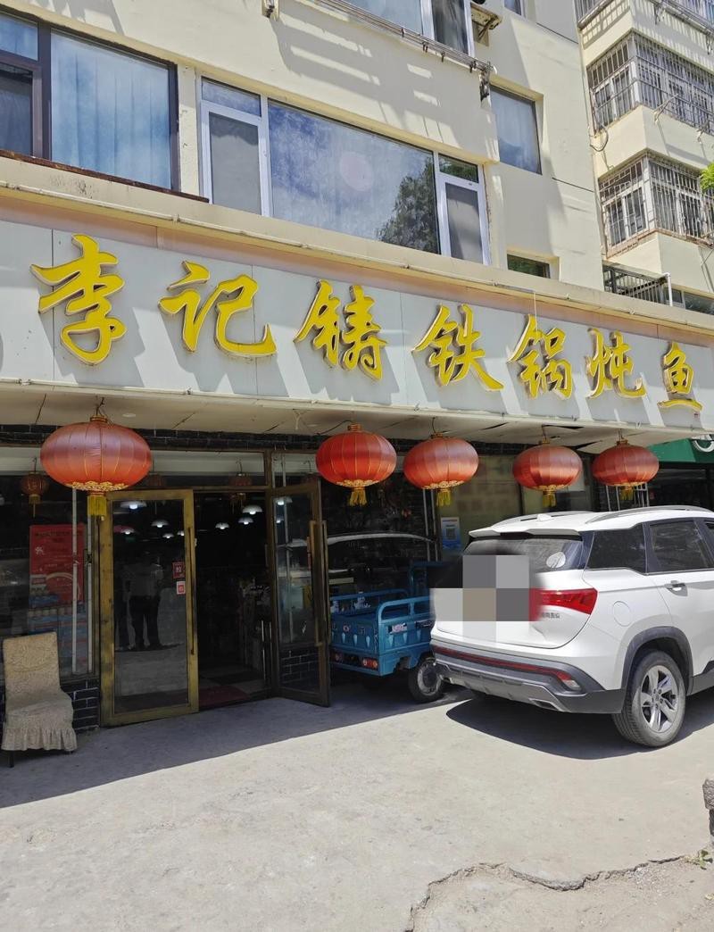 鐵力龍魚店【東北鐵鍋燉魚巷尾煙火情感站鐵力龍魚店<strong><mark>深圳</mark></strong>新寵】