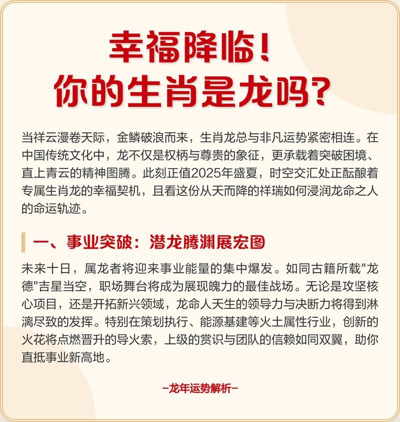 紅眼龍紋身適合哪些生肖【屬龍的人紋紅眼龍紋身有哪些禁忌圖案紅眼龍紋身有哪些禁忌】