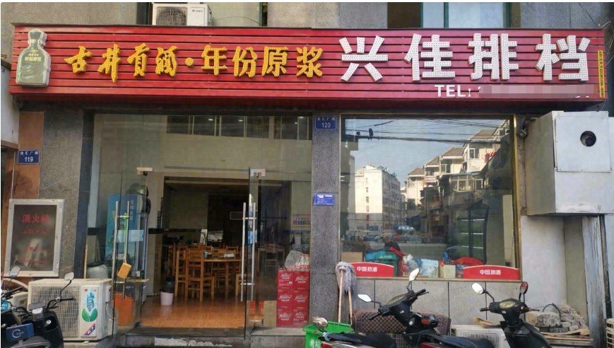 貴池龍魚店【池州市貴池區(qū)2025年漁業(yè)綠色循環(huán)發(fā)展項目獲批】
