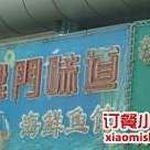津南龍魚店【天津津南龍魚店有哪些品種的龍魚】