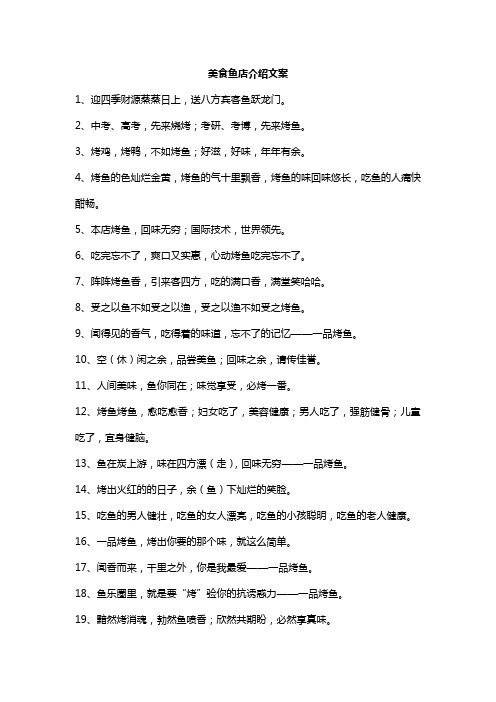 相山龍魚店【《相山龍魚店：水族世界的奇妙角落》】
