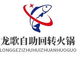 龍歌自助小火鍋官網(wǎng)【《龍歌自助小火鍋官網(wǎng)：美食探索新平臺(tái)》】