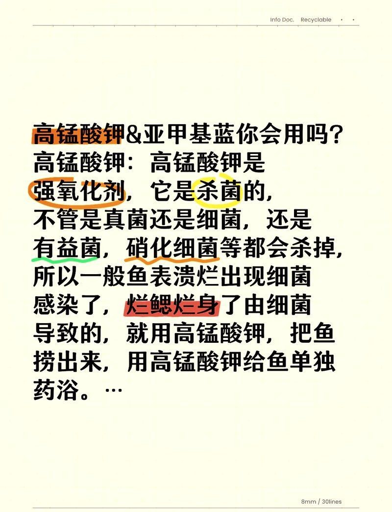 魚蒙眼可以用亞甲基藍嗎【亞甲基藍可以治療魚蒙眼嗎】 魚蒙眼可以用亞甲基藍嗎【亞甲基藍可以治療魚蒙眼嗎】 龍魚百科 第5張