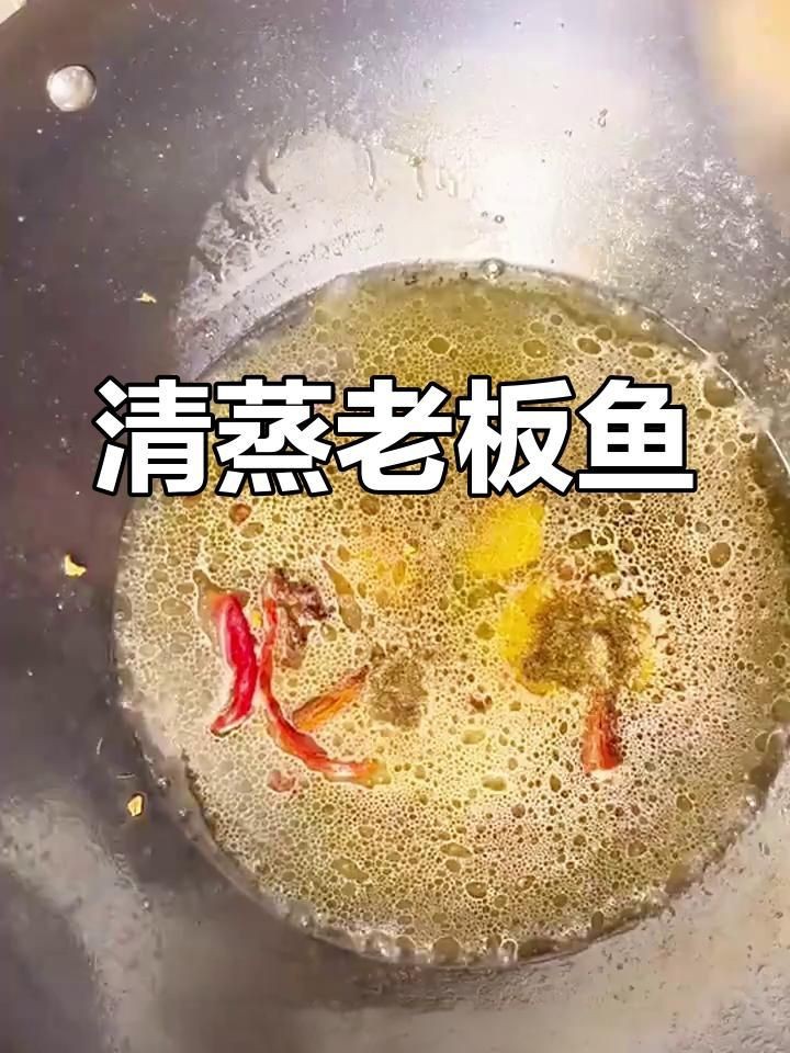 老板魚(yú)的最佳吃法【《老板魚(yú)的最佳吃法》*】