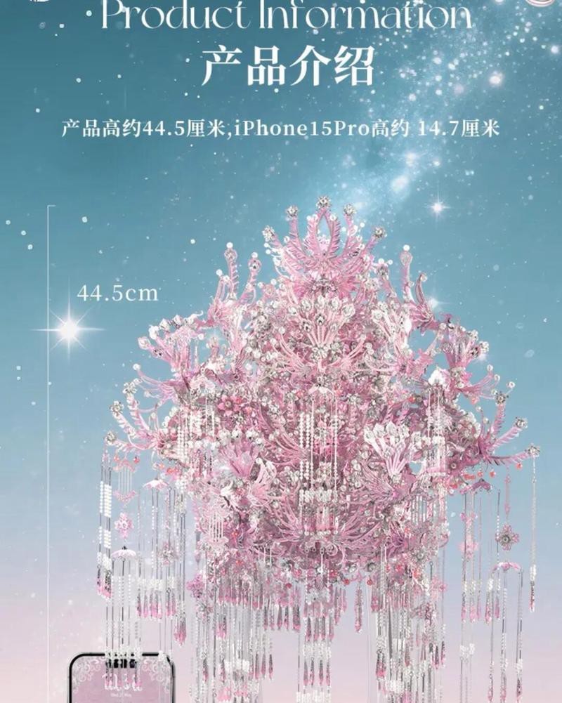粉黛二十二鳳冠多少錢【粉黛二十二鳳冠價(jià)格】