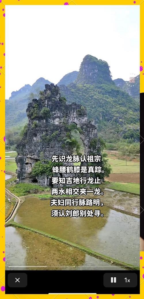 龍脈圖片中哪些是吉相？【風水學中龍脈吉兇分類及對應圖片類型圖片類型】