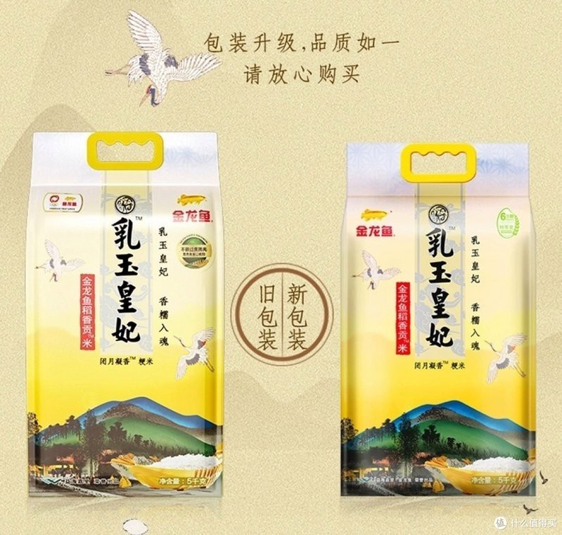 金龍魚稻花香10kg的包裝設(shè)計有何特點？【金龍魚稻花香10kg包裝設(shè)計具有以下特點】