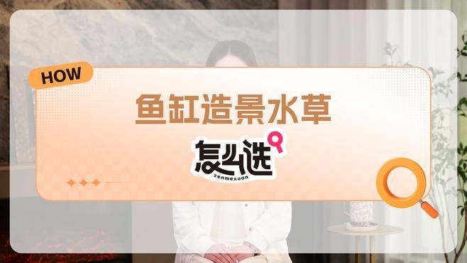 龍魚缸適合養什么水草好【龍魚缸適合養什么水草】