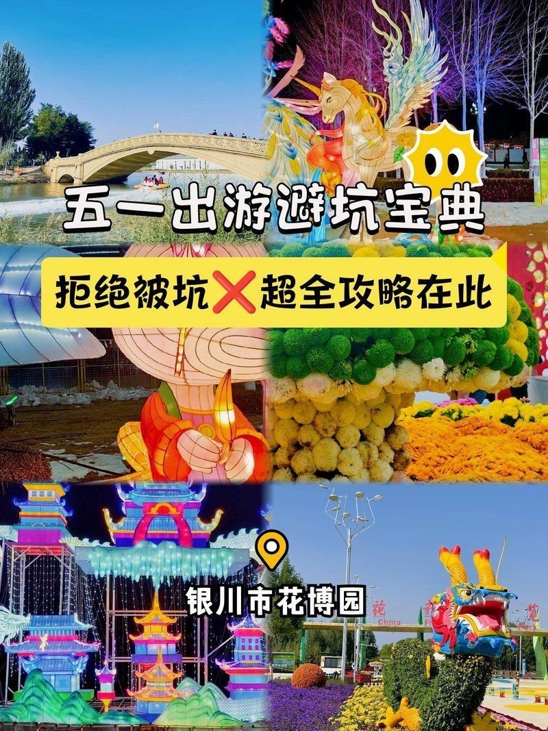 花博園門票價格2025【2025年花博園門票價格】