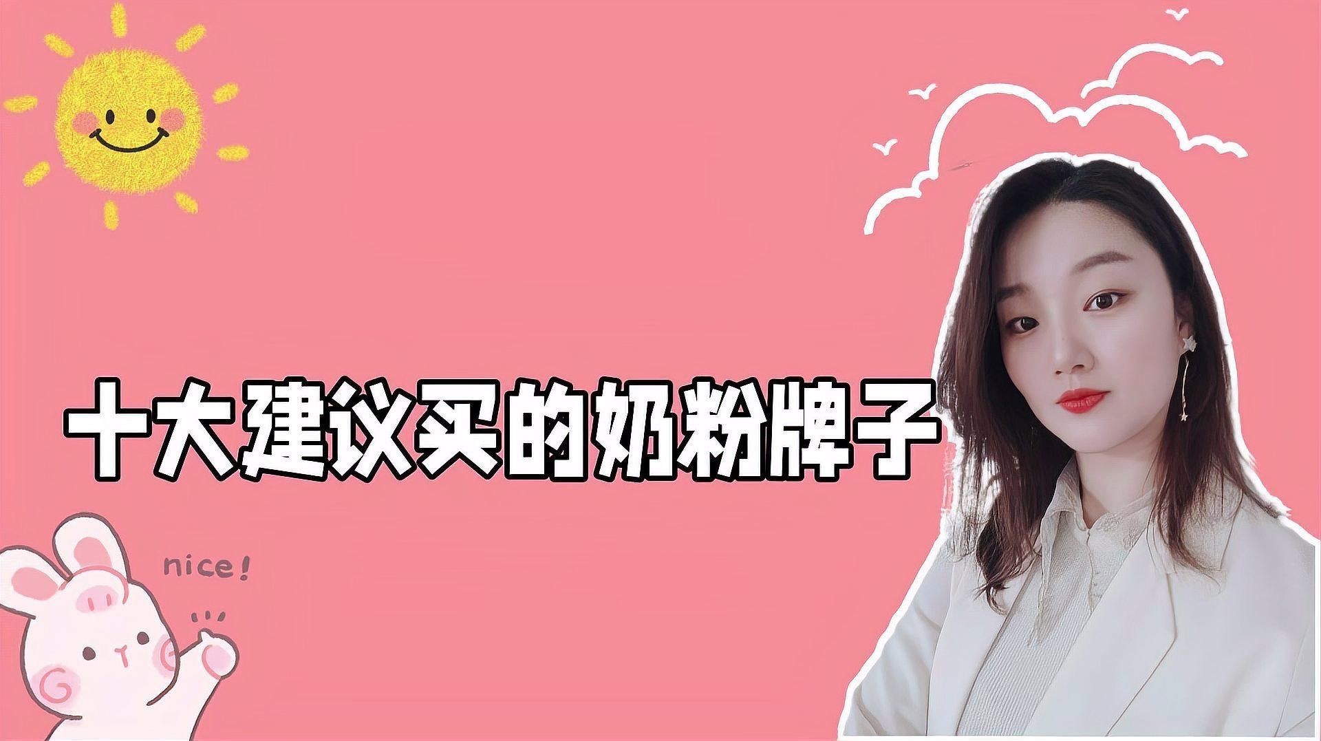 國產最放心十大排行奶粉【國產最放心十大排行奶粉品牌】