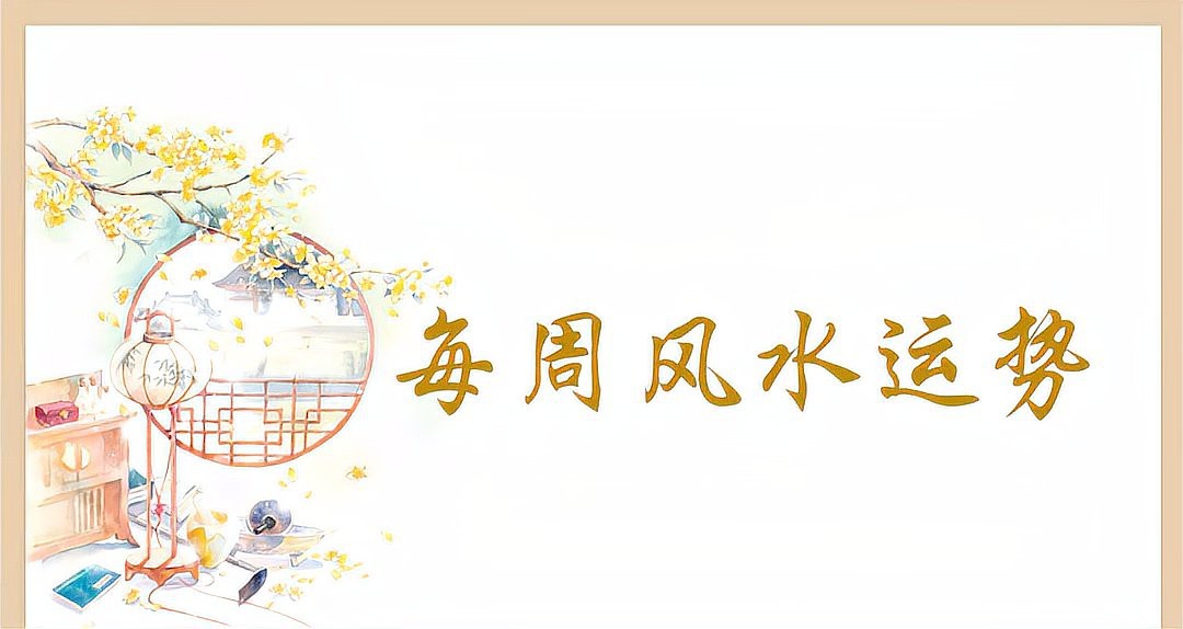 2條魚風(fēng)水大忌【《2條魚風(fēng)水大忌》】