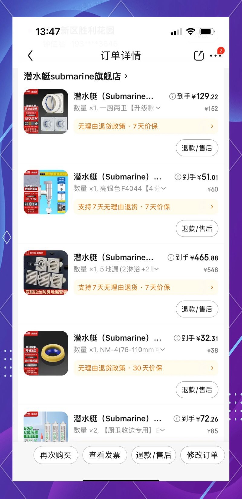 潛水艇地漏價格一覽表【潛水艇地漏價格表介紹潛水艇地漏價格表介紹】