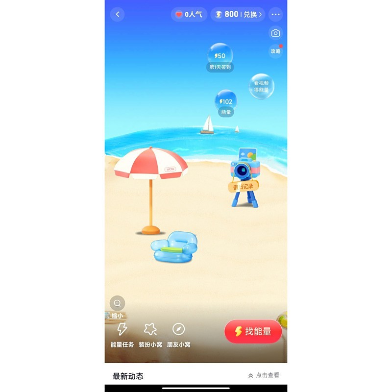 抖音主頁有個接小屋是什么意思【抖音主頁的“接小屋”功能介紹】 抖音主頁有個接小屋是什么意思【抖音主頁的“接小屋”功能介紹】 龍魚論壇 第1張