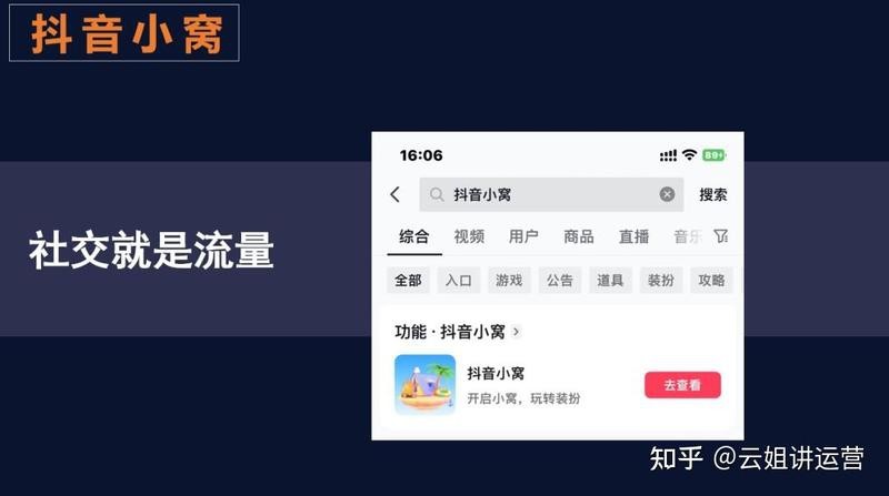 抖音主頁有個接小屋是什么意思【抖音主頁的“接小屋”功能介紹】 抖音主頁有個接小屋是什么意思【抖音主頁的“接小屋”功能介紹】 龍魚論壇 第2張