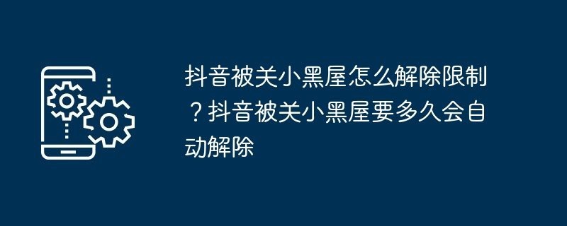 抖音主頁有個接小屋是什么意思【抖音主頁的“接小屋”功能介紹】 抖音主頁有個接小屋是什么意思【抖音主頁的“接小屋”功能介紹】 龍魚論壇 第5張