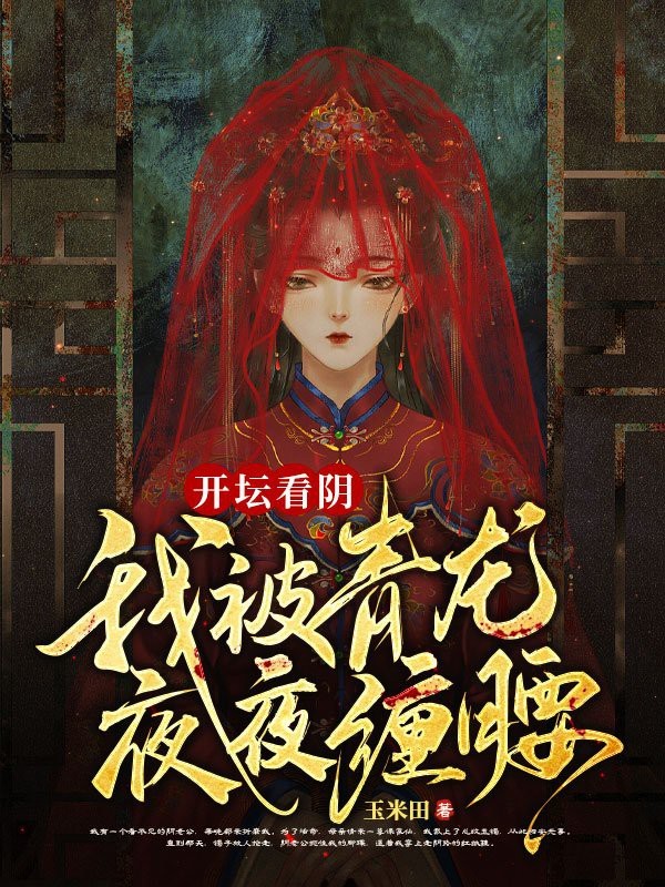 青龍纏腰小說有多少章節(jié)？【《青龍纏腰》有多少章節(jié)】