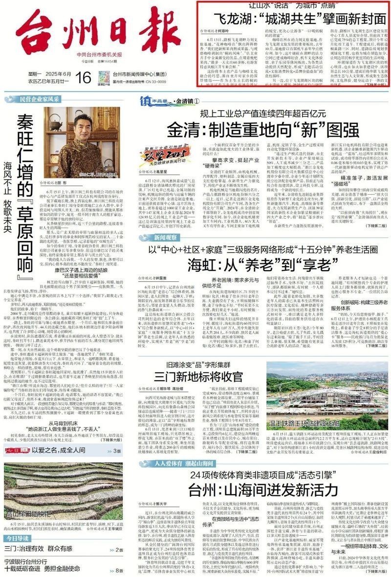 路橋龍魚店【臺州路橋龍魚店預(yù)計何時開業(yè)】