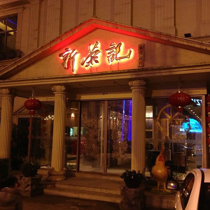 路橋龍魚(yú)店【臺(tái)州路橋龍魚(yú)店預(yù)計(jì)何時(shí)開(kāi)業(yè)】