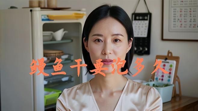 鰻魚干正確泡發方法【鰻魚干怎么泡發最好】 鰻魚干正確泡發方法【鰻魚干怎么泡發最好】 龍魚百科 第5張