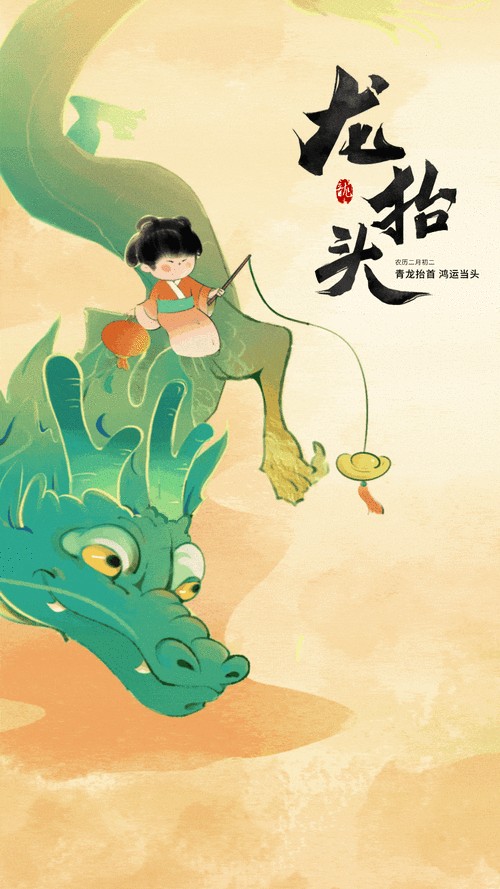 有沒有更多動態招財龍素材？【動態招財龍素材】