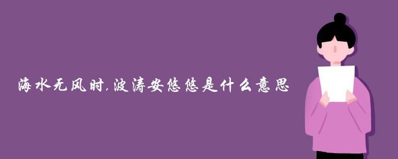 福鼓魚是什么寓意和象征【福鼓魚——福鼓魚】