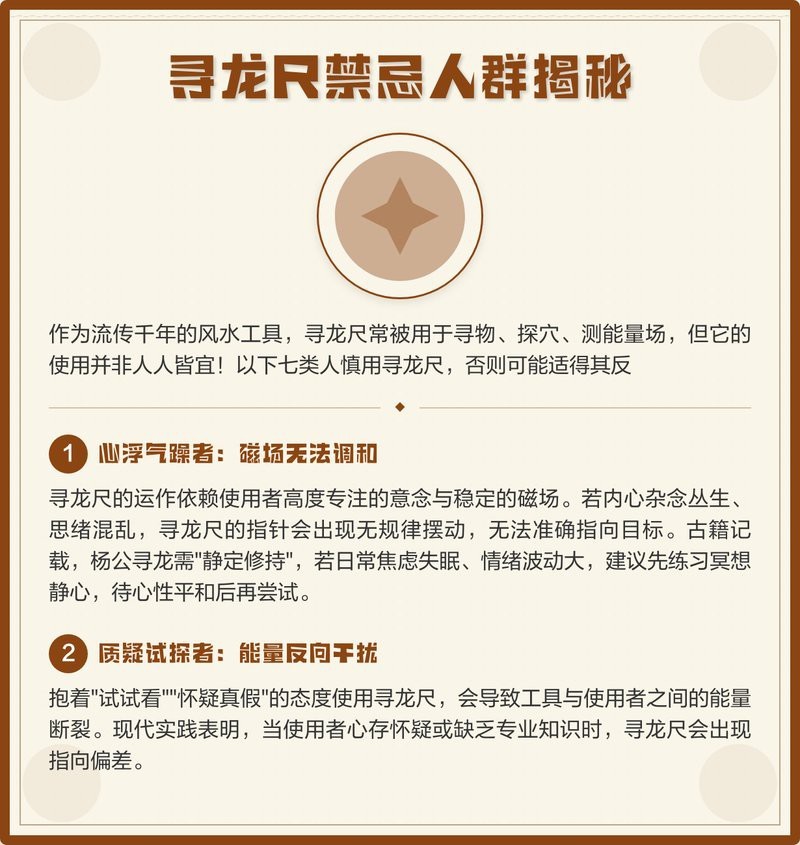 風水尋龍軟件哪個最好用？【探尋風水尋龍軟件哪個最好用，風水羅盤指南針則適合多功能需求】