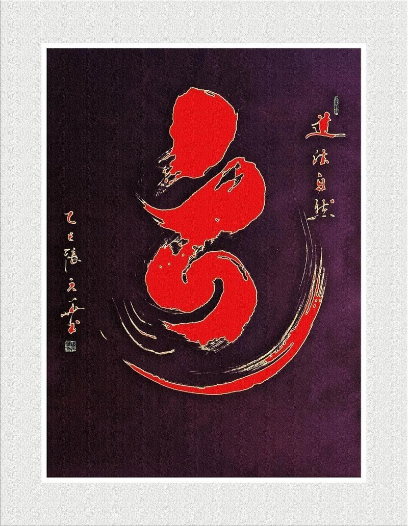 道之龍神圖片有哪些創(chuàng)意設(shè)計(jì)？【 道之龍神圖片有哪些創(chuàng)意設(shè)計(jì)？【\